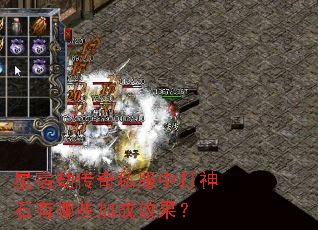 ���޽ٴ���˽���д���ʯ����Щ�ӳ�Ч����