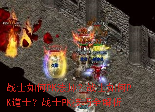 սʿ���PK��ʦ��սʿ���PK��ʿ��սʿPK����ȫ����