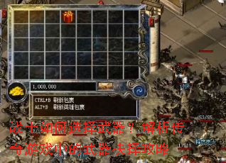 սʿ���ѡ������������������Ϸ�е�����������