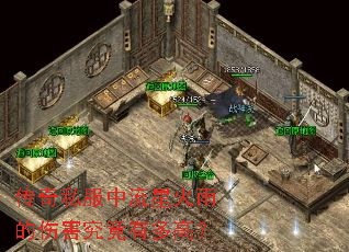 ����˽�������ǻ�����˺������ж�ߣ�