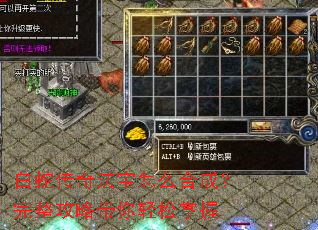 白蛇传奇法宝怎么合成?完整攻略带你轻松掌握 白蛇传奇法宝怎么合成?完整攻略带你轻松掌握