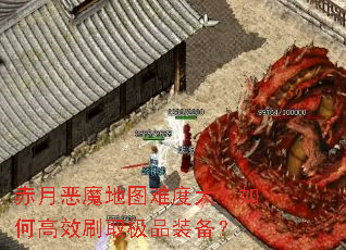 ���¶�ħ��ͼ�Ѷȴ���θ�Чˢȡ��Ʒװ����