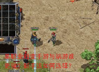 ��ְҵ�������������˭��ǿ�����ָ����ѡ��