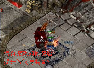 ������Ϸ��ο��������ȼ���װ����