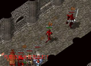 传奇宫殿迷宫怎么打? 传奇宫殿迷宫怎么打?