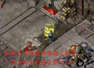 �����ת��Ѫ�����ʿְҵ����Ϊ���ֵ��ؾ���ʲô��