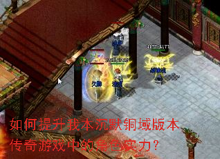 ��������ұ���Ĭͭ��汾������Ϸ�еĽ�ɫʵ����