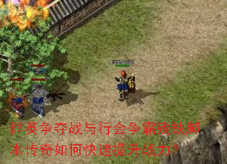 ȺӢ����ս���л����Բ�ȱ�ű�������ο�������ս����