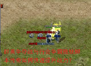 ȺӢ����ս���л����Բ�ȱ�ű�������ο�������ս����