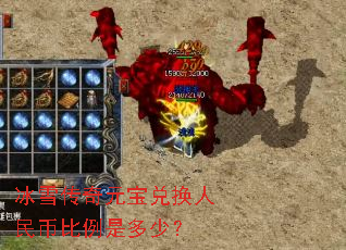 ��ѩ����Ԫ���һ�����ұ����Ƕ��٣�