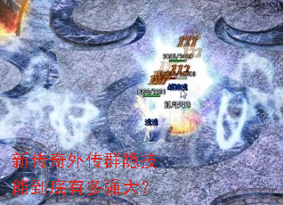 �´����⴫Ⱥ�����ܵ����ж�ǿ��