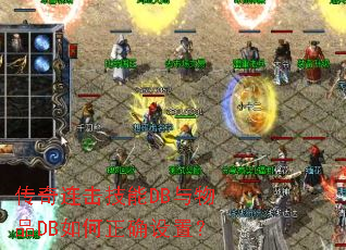 ������������DB����ƷDB�����ȷ���ã�