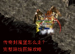 �����ħ����ô�ߣ�����·��ͼ�⹥��