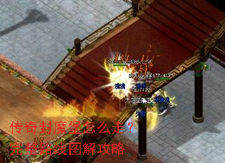 �����ħ����ô�ߣ�����·��ͼ�⹥��