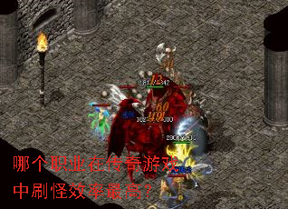 �ĸ�ְҵ�ڴ�����Ϸ��ˢ��Ч����ߣ�