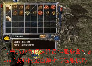 ������Ϸ���ѡ����ѷ�������zhaosf������ȫ�������ѡ������