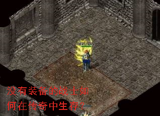 û��װ����սʿ����ڴ��������棿