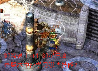 30����ʿ��1.80�����ϻ��汾��Ӧѧϰ��Щ���ܣ�