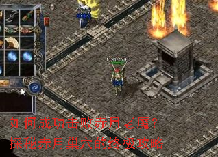 ��γɹ����ܳ�����ħ��̽�س��³�Ѩ���ռ�����