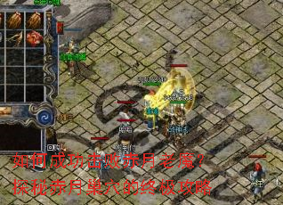 ��γɹ����ܳ�����ħ��̽�س��³�Ѩ���ռ�����