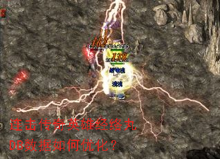 ��������Ӣ�۾�����DB��������Ż���