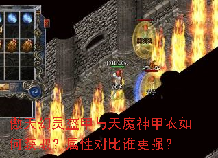 ��������������ħ�������λ�ȡ�����ԶԱ�˭��ǿ��