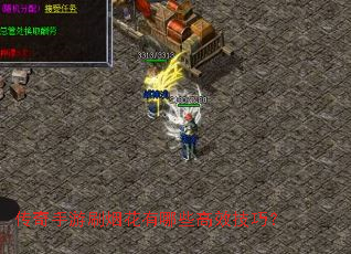 ��������ˢ�̻�����Щ��Ч���ɣ�