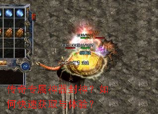 ����ר������������ο��ٻ�ȡ�����飿