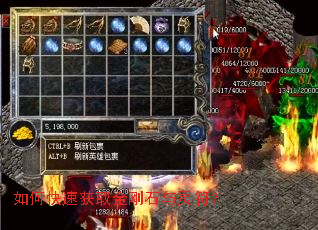 如何快速获取金刚石与灵符? 如何快速获取金刚石与灵符?