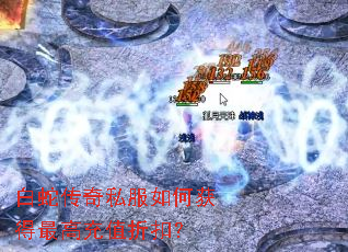 ���ߴ���˽����λ����߳�ֵ�ۿۣ�