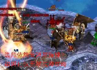 ��ʦ��Ȼ���̳�ǿ������δ����޵з�ʦ����