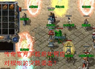 ����ٷ����غ����Ӧ��Ш���ͻȻϮ����