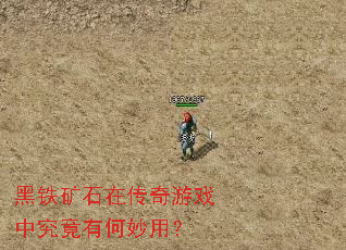 ������ʯ�ڴ�����Ϸ�о����к����ã�