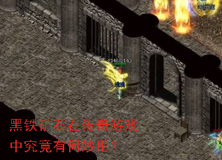 ������ʯ�ڴ�����Ϸ�о����к����ã�