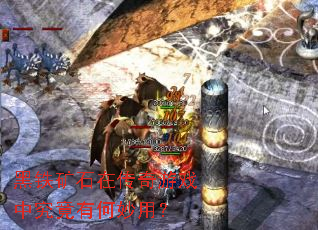 ������ʯ�ڴ�����Ϸ�о����к����ã�