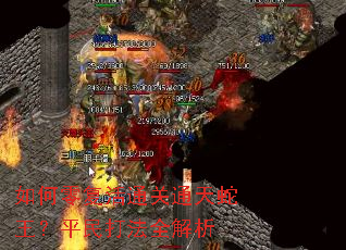 ����㸴��ͨ��ͨ��������ƽ���ȫ����