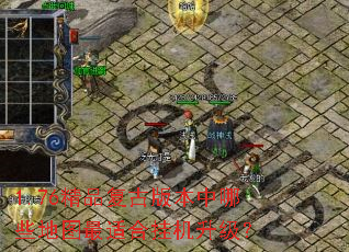 1.76��Ʒ���Ű汾����Щ��ͼ���ʺϹһ�������