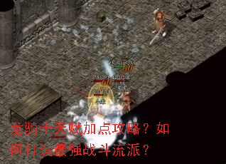 ����ʿ�츳�ӵ㹥�ԣ���δ�����ǿս�����ɣ�