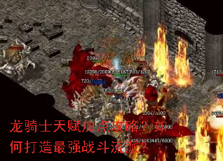 ����ʿ�츳�ӵ㹥�ԣ���δ�����ǿս�����ɣ�