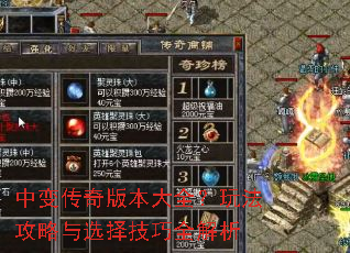 �б䴫��汾��ȫ���淨������ѡ����ȫ����