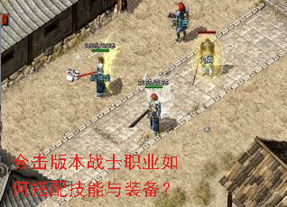 �ϻ��汾սʿְҵ��δ��似����װ����