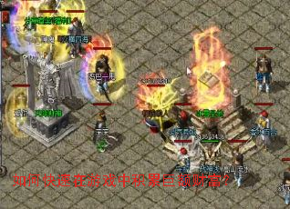 ��ο�������Ϸ�л��۾޶�Ƹ���