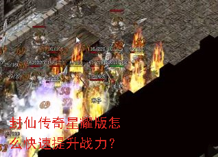 ���ɴ�����ҫ����ô��������ս����