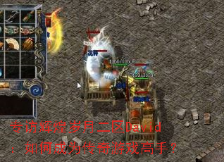 ר�ûԻ����¶���David����γ�Ϊ������Ϸ���֣�