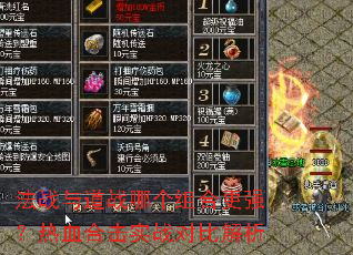 ��ս���ս�ĸ���ϸ�ǿ����Ѫ�ϻ�ʵս�ԱȽ���