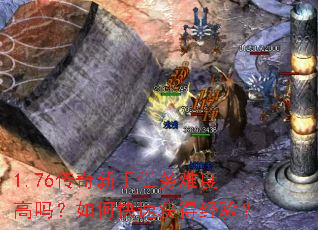 1.76�������������Ѷȸ�����ο��ٻ�þ��飿