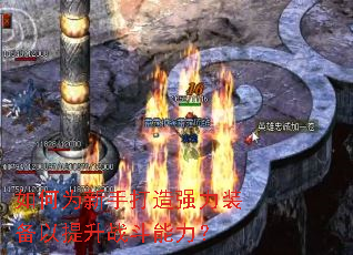 ���Ϊ���ִ���ǿ��װ��������ս��������