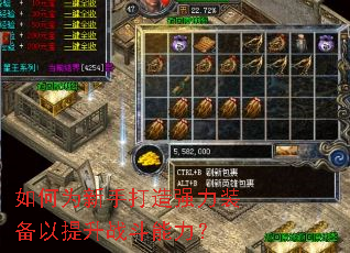 ���Ϊ���ִ���ǿ��װ��������ս��������