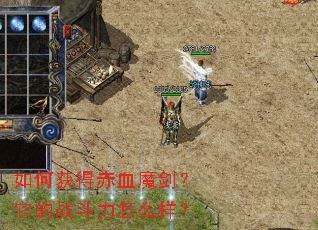 ��λ�ó�Ѫħ��������ս������ô����