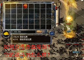 ��λ�ó�Ѫħ��������ս������ô����